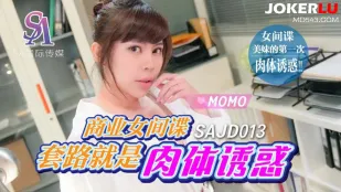 SAJD013 Nữ Gián Điệp Thương Mại: Quyến Rũ Bằng Xác Thịt