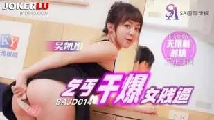 SAJD014 Kẻ Ăn Xin Đụ Nổ Lồn Đĩ Điêu