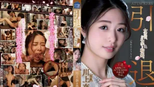 SAME-001 ATTACKERS Cô Giáo Nghỉ Hưu Gangbang Cảm Ơn
