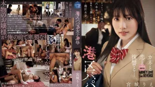 SAME-137 Lăng Nhục Gái Enjo Kosai Cảng Miyagi Rie