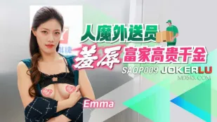 SAQP009 Nhân Viên Giao Hàng Quỷ Dữ Sỉ Nhục Cô Gái Giàu Có Cao Quý