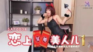 SAT0038 Yêu Cô Dâu Ma Đẹp 01