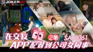 SAT0061 Match Với Đồng Nghiệp Nữ Quyến Rũ Trên App Hẹn Hò EP2