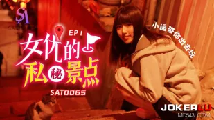 SAT0065 Điểm Riêng Tư Của Nữ Diễn Viên EP1