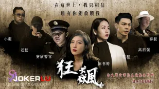 SAT0087 Cuồng Phong: Cảnh Sát Công Lý Sa Lưới Bẫy Dâm Đãng Của Chị Dâu Nóng Bỏng