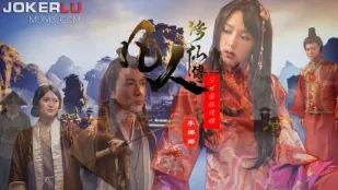 SAT0088 Truyền Kỳ Tu Tiên Phàm Nhân
