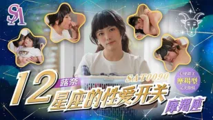SAT0090 Công Tắc Tình Dục 12 Cung Hoàng Đạo EP11 Bọ Cạp