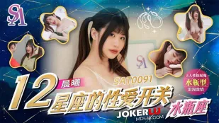 SAT0091 Công Tắc Tình Dục 12 Cung Hoàng Đạo EP12 Bảo Bình