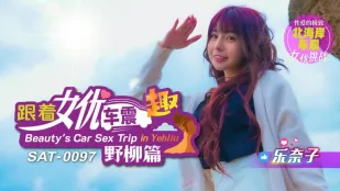 SAT0097 Theo Nữ Diễn Viên AV Đụ Xe Hype Yehliu