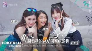 SAT0102 Theo Bạn Thân AV Của Tôi Du Lịch Vui - Đông Bộ EP01 Alice, Mio Nhỏ, Heyni