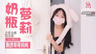 SATM018 Không Mặc Đồ Lót Xông Vào Phòng Anh Trai Xin Đụ