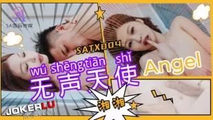 SATX004 Thiên Thần Im Lặng