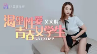 SATX022 Nữ Sinh Trẻ Khao Khát Seks Wu Wen Qi