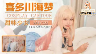 SAWY322 Cosplay Vợ Hiền Ngọt Ngào Phong Cách Manga