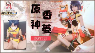 SAWY323 Cosplay Genshin Xiangling Đầu Bếp Dâm Đãng