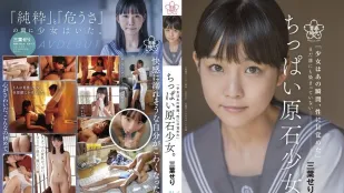 SDAB-212 Cô Gái Ngực Nhỏ Đá Thô. Satsuki Miyami Ra Mắt AV