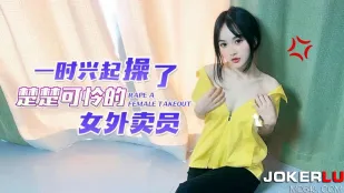 Thèm thuồng bất chợt: Địt cô shipper đáng thương