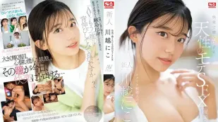 [Không Che] SONE-088 Tình Yêu Tự Nhiên Vui Vẻ Khiến Mắt Tan Chảy, Tân Binh NO.1 STYLE Kawagoe Hito Ra Mắt AV Lần Đầu