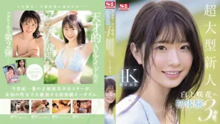 [Không Che] SONE-219 Tân binh Siêu To Shirakami Saki Lần Đầu 3 Ván. Nữ Thần AV Thiên Tài Chìm Đắm Trong Khoái Lạc.