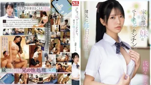 [Không Che] SONE-460 Em Gái Yêu Thương Chăm Sóc Cặc Anh Otaku Chăm Chỉ Mỗi Ngày