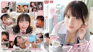 [Không Che] SONE-465 Hoạt Động Thổi Kèn Cống Phẩm Của Aori Nagisa - Tình Nguyện Viên Thổi Kèm Cho Các Ông Chú Trung Niên Phun Tinh Vào Mặt