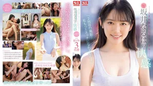 SSIS-405 【Lần Quay Thứ Hai: Em Có Thể Dâm Hơn Nữa Không?】 Cô Gái Xinh Đẹp Muốn Thay Đổi Hoàn Toàn Narika Sakai Lần Đầu Threesome