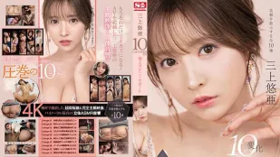 SSIS-477 Yua Mikami 10 Biến Hóa Trợ Thủ Thủ Dâm Siêu Hạng