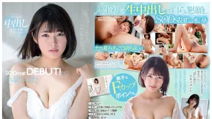 [Không Che] STARS-053 Xuống SODstar! Mở Cấm Nội Tâm Koizumi Hinata