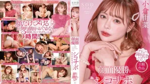 STARS-753 Khuôn Mặt Vô Địch Yuna Chỉ Để Giúp Bạn Quay Tay Đảm Bảo 10 Cảnh Xuất Tinh Liên Tục 180 Phút SP! Yuna Ogura