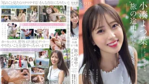 [Không Che] STARS-767 Nghệ Sĩ kiêm AV Nữ Komari Yotsuba 'Hồ Sơ Chuyến Đi'. Thay Đổi Cơ Thể, Thèm Làm Tình, Sex Lúc Ấy 'Muốn Nhiều Thứ Không Hàng Ngày Hơn...' Ước Mơ Thành Sự Thật: Rung Xe, 4P Ngoài Trời, Hẹn Hò Quê Selfie Sex