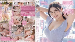 【Không Che/Không Mã Hóa】STARS-818 Nữ Thầy Giáo Nữ Thần Ngực Khủng Thiên Nhiên Trêu Ghẹo Học Sinh Nam Không Hay Biết, Cô Ấm Áp Chăm Sóc Toàn Bộ Cơ Thể Tôi! Rii Kamiki