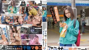 START-124 NEET Ba Mươi Tuổi Bị Bad Boy Nói Chuyện Ở Quán Bar! Theo Soái Ca Đi Chơi, Bị Bọn Bạn Hắn Đụ Luân Hồi Với Cu To. Hanami Amamiya