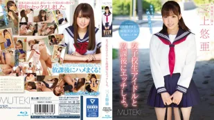 TEK-079 Nữ Thần Trường Học Yua Mikami Trong Tam Giác Tình Yêu