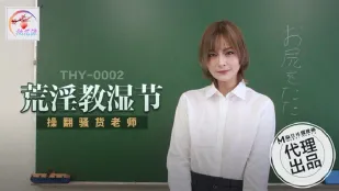 THY-0002 Lễ Hội Ướt Át Dâm Loạn Tôn Giáo