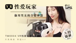 TM0004 Game Thủ Sex VR - Ăn Cắp Đồ Đánh Bật Của Bạn Trai