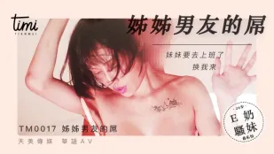 TM0017 Cu Của Bạn Trai Chị Gái - Em Gái Đi Làm, Chị Đến Luân Phiên