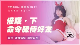TM0034 Thôi Miên (Phần 2) Ra Lệnh Đĩ Cay Nghiệt Phục Vụ Bạn Bè