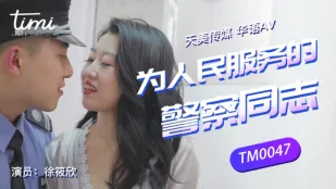 TM0047 Cảnh Sát Gay Phục Vụ Nhân Dân