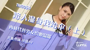 TM0054 Người Đường Mưa Ướt Tôi Cho Ô (Phần 1) Cu Thay Bạn Trai Làm Ấm Cô Ấy