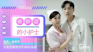 TM0056 Y tá nhỏ bị ép buộc