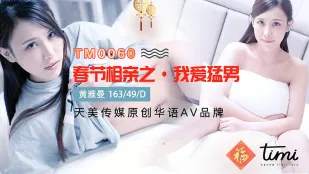 TM0060 Tết Mai Mối: Tôi Mê Trai Cơ Bắp