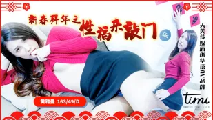 TM0062 Tết Nguyên Đán: Hạnh Phúc Gõ Cửa
