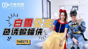 TM0073 Bạch Tuyết Công Chúa Dụ Batman