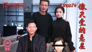 TM0074 Vách Đá Thiên Đường
