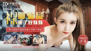 TM0130 Lừa Đảo Chat Khỏa Thân Phá Hủy Em Gái Xinh Yuqi