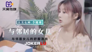 TMBC018 Trò Chơi Sướng Với Con Gái Nhà Bên