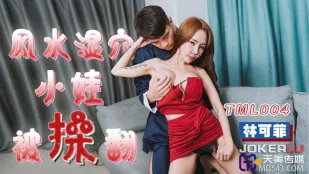 TML004 Em bé lồn ướt bị ông thầy phong thủy dập tung