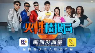 TMSG001 Cục Thông Tin Lửa: Đụ Không Thỏa Thuận - Ye Mengyu & Hu Rongrong