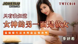 TMTC010 Mặt Khác Của Nữ Thần Là Đĩ Dâm: Đâm Sục Lồn Ủa Nước Phun Tung Kiếm Gào Thét