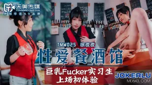TMW025 Quán Ăn Nhậu Tình Dục EP2: Thực Tập Sinh Fucker Ngực Khủng Lên Sân Khấu Lần Đầu
